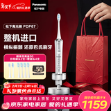松下（Panasonic）高光刷电动牙刷进口双马达横纵扫振悬浮充电AI智能化成人生日情人节新年礼物送男士女友PDP67银