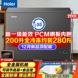 海尔（Haier）出品单温冰柜家用一级能效卧式冷藏柜冷冻柜小型迷你冰箱 200升 新品顶配款【升级-30℃深冷+PCM钢胆】