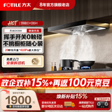 方太油烟机燃气灶具套装EH36H欧式家用20立方大风量大吸力抽吸油烟机  台嵌两用猛火燃气灶 【单烟机】EH36H挥手开关/20立方风量 天然气/液化气备注