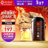 同仁堂品牌北京同仁堂天麻250g 云南天麻可切片磨粉 养生茶 