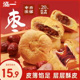 泓一红枣酥饼500g早餐年货零食拉丝夹心馅饼干传统中式糕点心下午茶