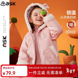 ASK JUNIOR女童外套秋冬保暖小童毛毛外套超柔复合连帽上衣 粉色 120 