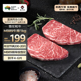 真牛馆澳洲和牛MB89原切牛排1kg 谷饲雪花牛肉 生鲜牛扒牛霖 【真原切】
