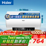 海尔（Haier）热水器60升电热水器【咨询客服享补贴】镁棒免更换2200W速热 超一级能效家用储水式大水量R3 60L 2200W 【性价比首选热销1000W+】R3