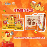 风行【白切鸡风味+姜汁撞奶】姜葱白切鸡牛奶 广式限定礼盒早餐奶
