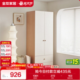 全友家居奶油风二门衣柜卧室家用出租房靠墙落地收纳柜子成品衣橱家具