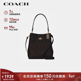 蔻驰（COACH）【品牌直供】女士TOWN小号单肩水桶包深咖&黑色边2312情人节礼物