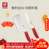双立人（ZWILLING）刀具套装Now S菜刀水果刀切片刀切菜刀中片刀多用刀2件套 石榴红