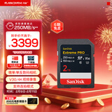 闪迪（SanDisk）2TB SD内存卡 4K V30 U3 C10 相机存储卡 读速250MB/s 写速150MB/s 微单/单反数码相机内存卡