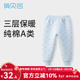 俏贝熊婴儿保暖裤秋冬高腰男童线裤女儿童秋裤三层夹棉宝宝加厚内穿 小船蓝色 90