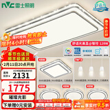 雷士（NVC）吸顶灯客厅灯语音智能现代轻奢新中式卧室灯led照明灯具套餐-晶宏 【舒适光】智控客厅4室2厅餐吊灯