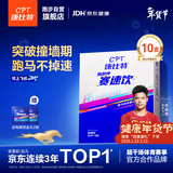 康比特加速赛速饮 红参牛磺酸咖啡因维生素氮泵耐力饮料袋装薄荷味40ml*10袋