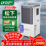 多乐信DK-150 工业除湿机150L/天APP智控8L大水箱 别墅地下室车间仓库商用回南天防潮抽湿机 150L/天 【WiFi款】松下压缩机+8升大水箱