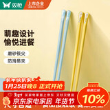 双枪（Suncha）儿童合金筷子家用防滑不易发霉专用两双装 小孩短筷子