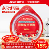 爱仕达（ASD）高压锅密封圈配件原装18/20/22/24/26CM压力锅硅胶圈橡胶圈皮垫圈 QGJ20 (A20铝合金高压锅适用)