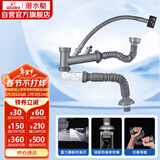 潜水艇（Submarine）CSQ-2C菜盆下水管双槽水槽防臭省空间下水管ABS材质拉伸95厘米