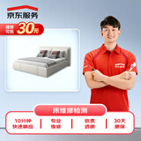 京东维修家具维修家居专业维修检测 同城上门服务 椅维修检测