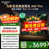 创维电视65英寸65A6F Pro极黑广角类纸屏 智能平板电视1792分区QD-Mini LED回音壁液晶游戏 65英寸 咨询客服赠免费安装