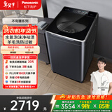 松下不弯腰 波轮洗衣机 10KG 水氧泡沫净 羽绒羊毛内衣洗衣机 不弯腰XQB100-U1D7