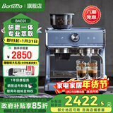 Barsetto/百胜图【新年礼物】01咖啡机家用小型全半自动意式研磨一体蒸汽奶泡机 远峰蓝