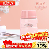 膳魔师（THERMOS）焖烧杯316L不锈钢520ml焖烧罐保温饭盒保温桶TCLF-520S PK