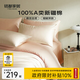 MIDO HOUSE铭都60支纯棉四件套全棉床上用品A类贡缎高端轻奢高级感床笠被套200x230cm云霜白