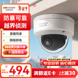 HIKVISION海康威视监控摄像头400万高清星光夜视高清拾音室内外poe网络防暴摄像机DS-2CD3146FWD-I2.8mm
