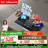 万和燃气灶【蓝莲花C3】液化气双灶4.8KW猛火灶 63%热效率 易清洁钢化玻璃 可调节底盘