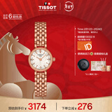 天梭（TISSOT）手表 小可爱系列女表 瑞士石英女士钢带腕表时尚表春节不打烊