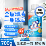 氧净多功能清洁剂700g油烟机净灶台家用厨房去重油污清洁剂大扫除全屋