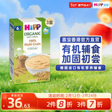 喜宝（HiPP）港版有机大米米粉米糊 无添加婴幼儿6个月宝宝营养辅食200g*3盒 有机多谷物米糊 200g*3盒