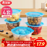 美丽雅保鲜盒食品级1655ml*4套大容量野餐水果分装带盖可微波一次性饭盒
