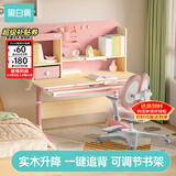 黑白调C1儿童学习桌书桌学习桌椅升降桌学生写字桌子电脑桌书桌1.2m