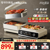 小熊（Bear）电火锅专用锅 折叠多功能锅蒸煮多用途烤涮一体家用料理小熊叠叠锅3.0鸳鸯锅N22P3