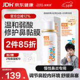 诺斯清海盐水喷鼻弱酸性生理海水鼻腔喷雾家用洗鼻器儿童成人鼻炎50ml