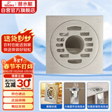 潜水艇（Submarine）LTF50-10X黄铜镀镍奶油风防臭地漏 洗衣机两用 50管径