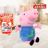 小猪佩奇毛绒玩具公仔佩琪抱枕宝宝安抚玩偶新年礼物46cm乔治