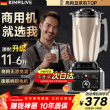 KIMPILIVE【赚钱神器】豆浆机商用破壁机早餐店食堂专用德国大容量大功率免过滤多功能打磨豆花机567人新款 【6L顶配销冠】五谷免过滤|爆单王