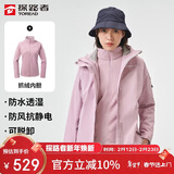 探路者（TOREAD）冲锋衣女 户外三合一抓绒可脱卸两件套防风保暖登山服防寒服外套