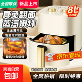 空气炸锅家用新款炸电烤箱 微蒸烤微波炉免翻面大容量蒸汽嫩炸一体机电炸锅蒸烤箱双旋钮控时控温 象牙白 8L 【双旋钮循环热风+烤盘】
