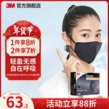 3M口罩耐适康一次性高颜值3D男女立体防尘透气男女薄款防晒口罩cbg [防晒防护]黑色(15只/盒)-大号（含活性炭） 9041
