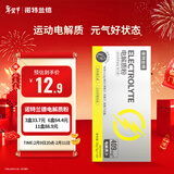 诺特兰德电解质粉电解质冲剂 多种维生素矿物质【10袋/盒】日光柠檬风味