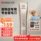 志高（CHIGO）专业宠物留毛电推剪剃毛器电推子宠物店专用电动理发器狗推子剃剪毛器剃毛刀家用狗狗猫咪剃毛神器