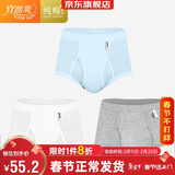 宜而爽【3条装】男士内裤100%纯棉罗纹三角裤男中高腰大码透气短裤衩