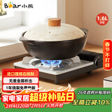 小熊（Bear）砂锅 宽口煲仔饭炖锅耐高温不开裂1.6L 家用煲汤沙锅燃气灶陶瓷锅