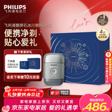 飞利浦（PHILIPS）电动剃须刀鹅卵石便携款剃须刀 0.0微米净剃黄金比例 冰川银 车载好物 生日礼物送男生老公父亲