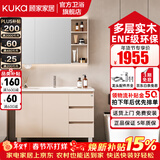 顾家家居（KUKA）落地浴室柜陶瓷一体盆洗脸手盆柜组合洗手台卫浴柜洗漱台G-06204 100cm|美妆镜柜|奶油风