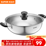 苏泊尔（SUPOR）304不锈钢复底汤锅火锅30CM燃气灶明火电磁炉通用 5.3L(适合3-6人) ET30BS01- 30cm