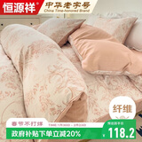 恒源祥印花抽纱条纹四件套AB版1.8米床-春日密语