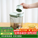 乐扣乐扣（LOCK&LOCK）量杯杂粮桶塑料密封储物罐米桶面粉五谷杂粮收纳盒3L薄荷绿
